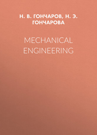 . Mechanical Engineering