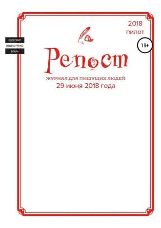 Askold De Gerso Gerseau. Репост #0 от 29.06.18