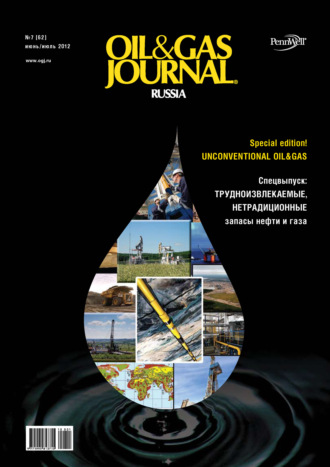 . Oil&Gas Journal Russia №7/2012