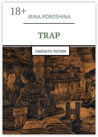 Irina Poroshina. Trap. Fantastic fiction
