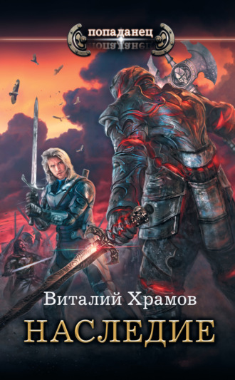 . Катарсис. Наследие