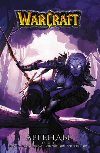 Ричард А. Кнаак. Warcraft. Легенды. Том 2