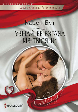 . Узнай ее взгляд из тысячи