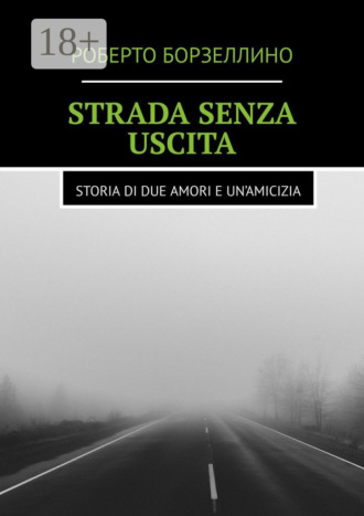 . Strada senza uscita. Storia di due amori e un’amicizia