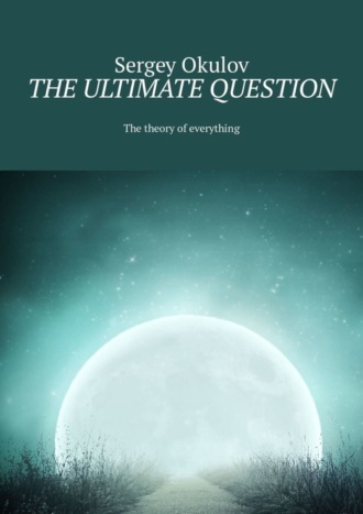 . The Ultimate Question. The Theory of Everything
