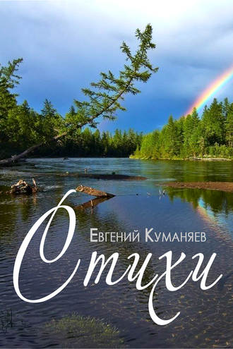 . Стихи
