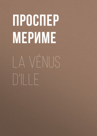 Проспер Мериме. La Vénus d'Ille