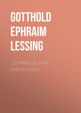 Г. Э. Лессинг. Gespräche für Freimaurer