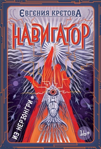 . Навигатор из Нерюнгри