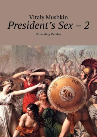 . President's Sex – 2. Unbending Member