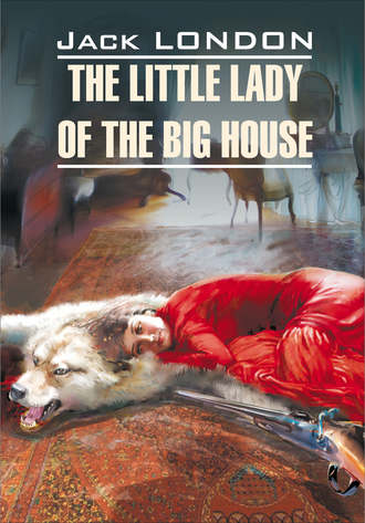 . The Little Lady of the Big House / Маленькая хозяйка большого дома. Книга для чтения на английском языке