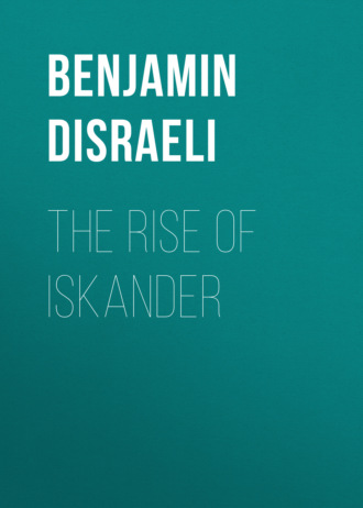 . The Rise of Iskander
