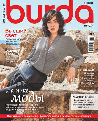 . Burda №09/2018