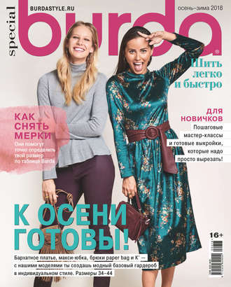 . Burda Special №04/2018