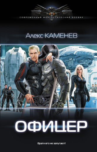 . Макс Вольф: Офицер