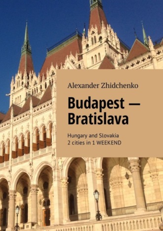 . Budapest – Bratislava. Hungary and Slovakia. 2 cities in 1 weekend