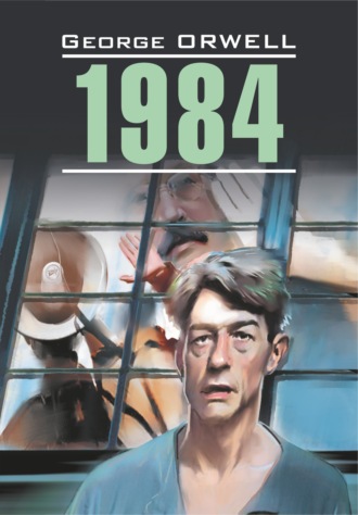 . 1984. Книга для чтения на английском языке