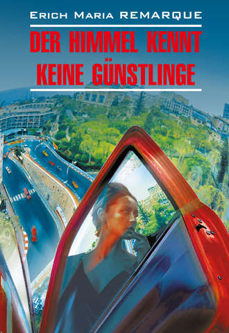. Der Himmel kennt keine Günstlinge / Небеса не знают любимчиков (Жизнь взаймы). Книга для чтения на немецком языке