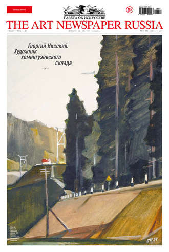 . The Art Newspaper Russia №07 / сентябрь 2018