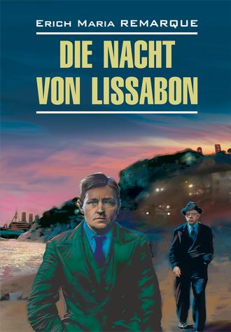 . Die Nacht von Lissabon / Ночь в Лиссабоне. Книга для чтения на немецком языке