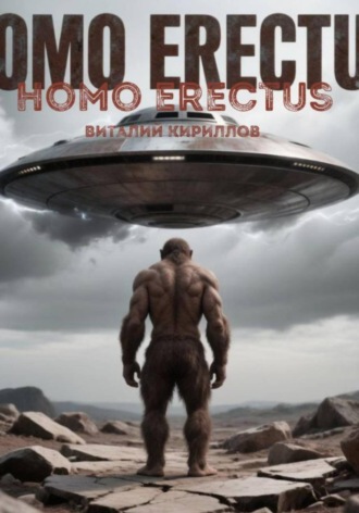 . Homo erectus