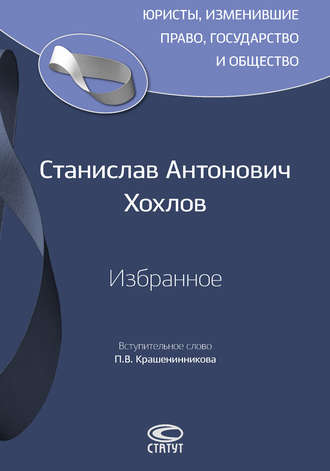 . Избранное