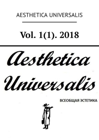 . Vol. 1(1). 2018
