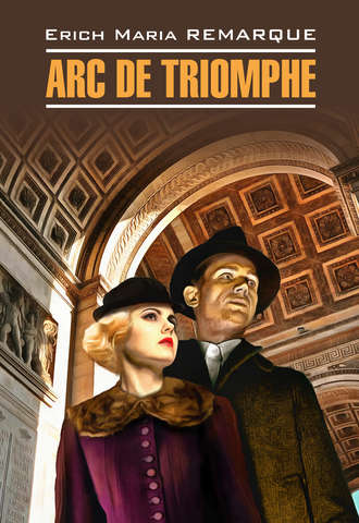 . Arc de Triomphe / Триумфальная арка. Книга для чтения на немецком языке
