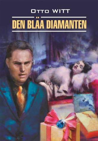 Отто Витт. Den blåa diamanten / Голубой алмаз. Книга для чтения на шведском языке