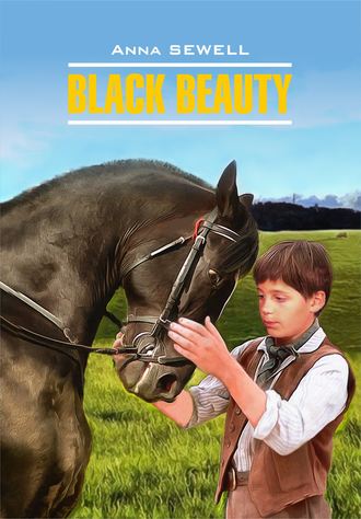. Black Beauty / Черный Красавец. Книга для чтения на английском языке