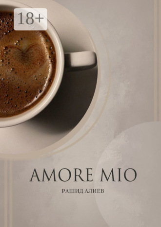 Рашид Алиев. Amore Mio