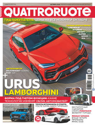 . Quattroruote №10/2018