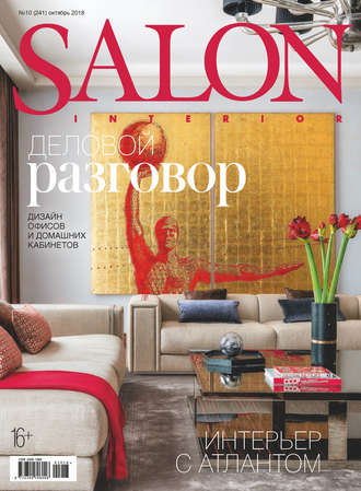 . SALON-interior №10/2018