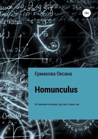 . Homunculus