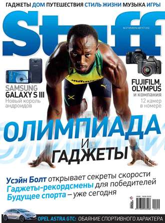 . Журнал Stuff №07-08/2012