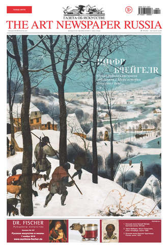 . The Art Newspaper Russia №08 / октябрь 2018