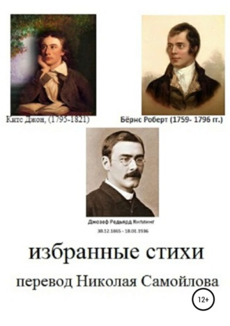 . Избранные стихи