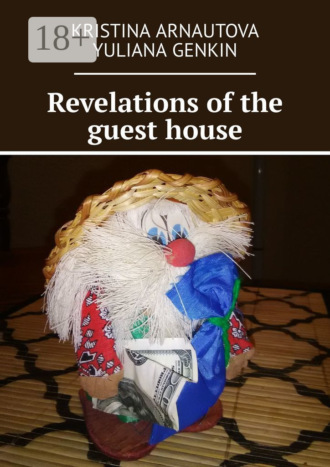 Yuliana Genkin. Revelations of the guest house