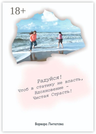 . Двигайся!