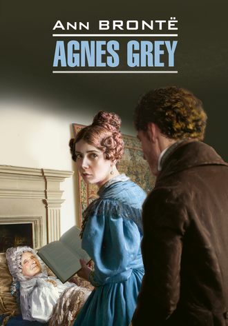 . Agnes Grey / Агнес Грей. Книга для чтения на английском языке