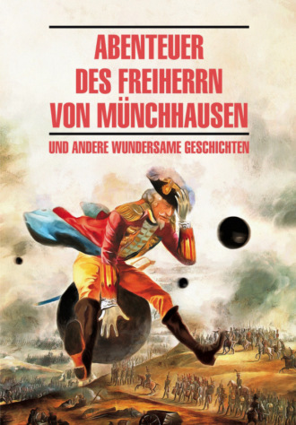 . Abenteuer des Freiherrn von Münchhausen / Приключения барона Мюнхгаузена и другие удивительные истории. Книга для чтения на немецком языке