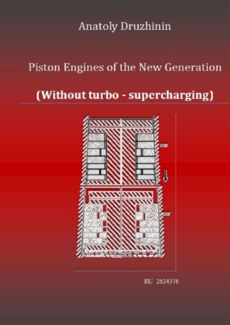 . Piston Engines of the New Generation (Without turbo – supercharging)