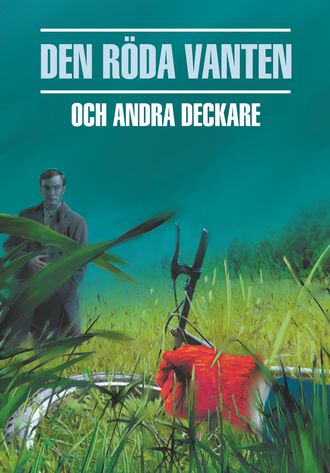 Сборник. Красная перчатка. Сборник шведских детективных рассказов. Книга для чтения на шведском языке