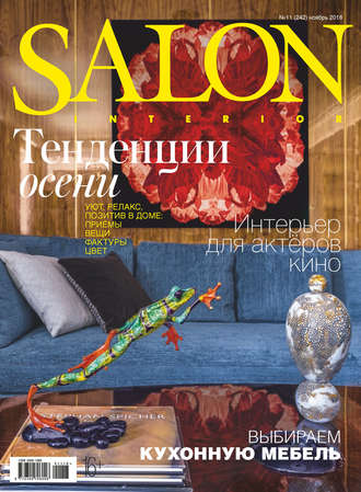 . SALON-interior №11/2018