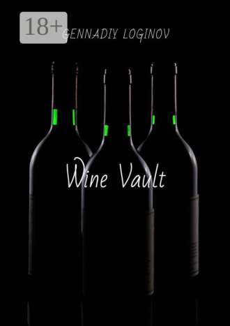 Gennadiy Loginov. Wine Vault