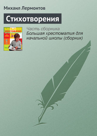 . Стихотворения