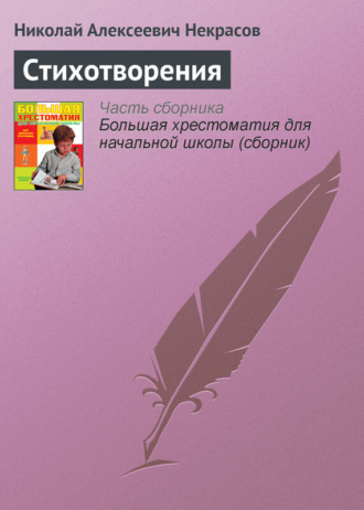 . Стихотворения