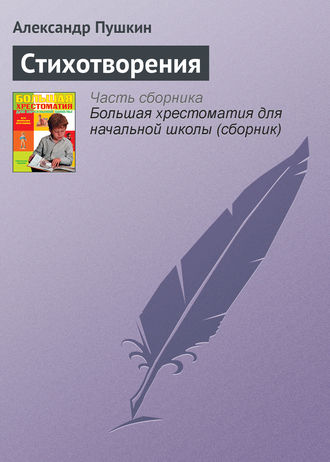 . Стихотворения