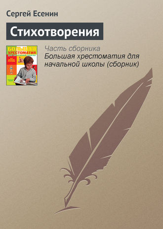 . Стихотворения