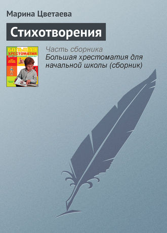 . Стихотворения